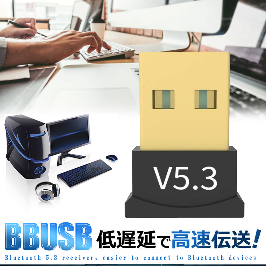 2個セット Bluetoothアダプター ドングル Bluetooth4.0 パソコン ワイヤレス 無線 マウス イヤホン スピーカー プリンタ CM-BBUSB |  | 01