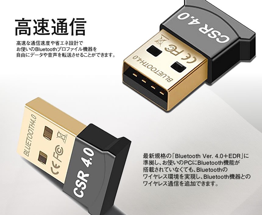 Bluetooth USB Version 4.0 ドングル USBアダプタ パソコン PC 周辺機器 Windows10 Windows8 Windows7 Vista 対応 CM-BBUSB の【5個セット】｜ishino7｜03