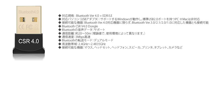 Bluetooth USB Version 4.0 ドングル USBアダプタ パソコン PC 周辺機器 Windows10 Windows8 Windows7 Vista 対応 CM-BBUSB の【5個セット】｜ishino7｜05