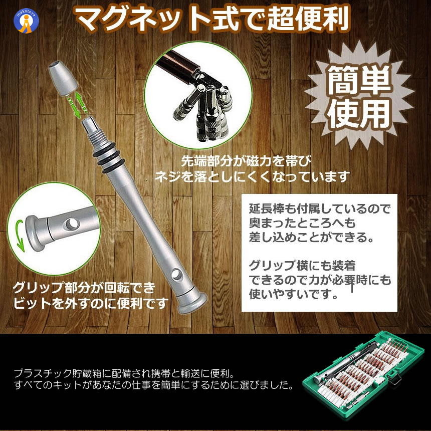 60in1 精密ドライバーセット マグネット 特殊ドライバーセット
