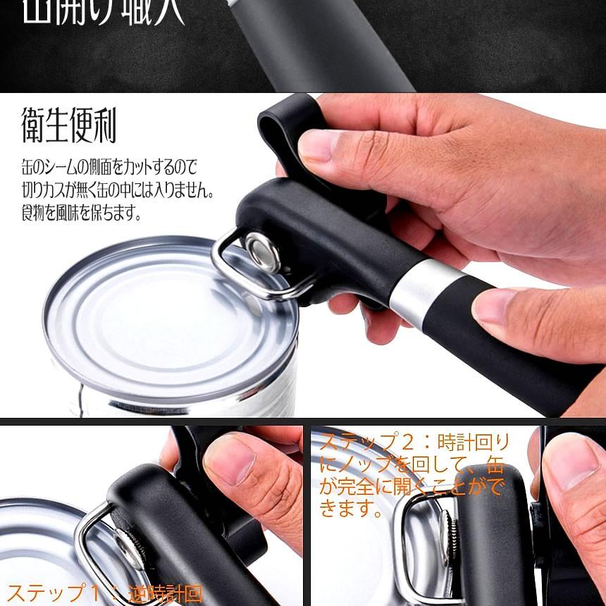 2個セット 缶切り 回転式 おしゃれ オープナー 簡単 安全 ステンレス製 缶開け ブラック キャンプ スタイリッシュアウトドア 缶切り職人 ...