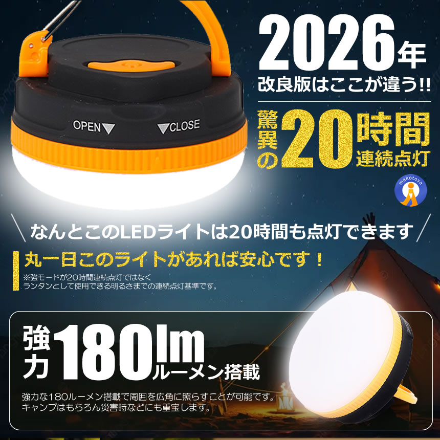2個セット LEDライト 電池式 テント用 コンパクト 軽量 マグネット