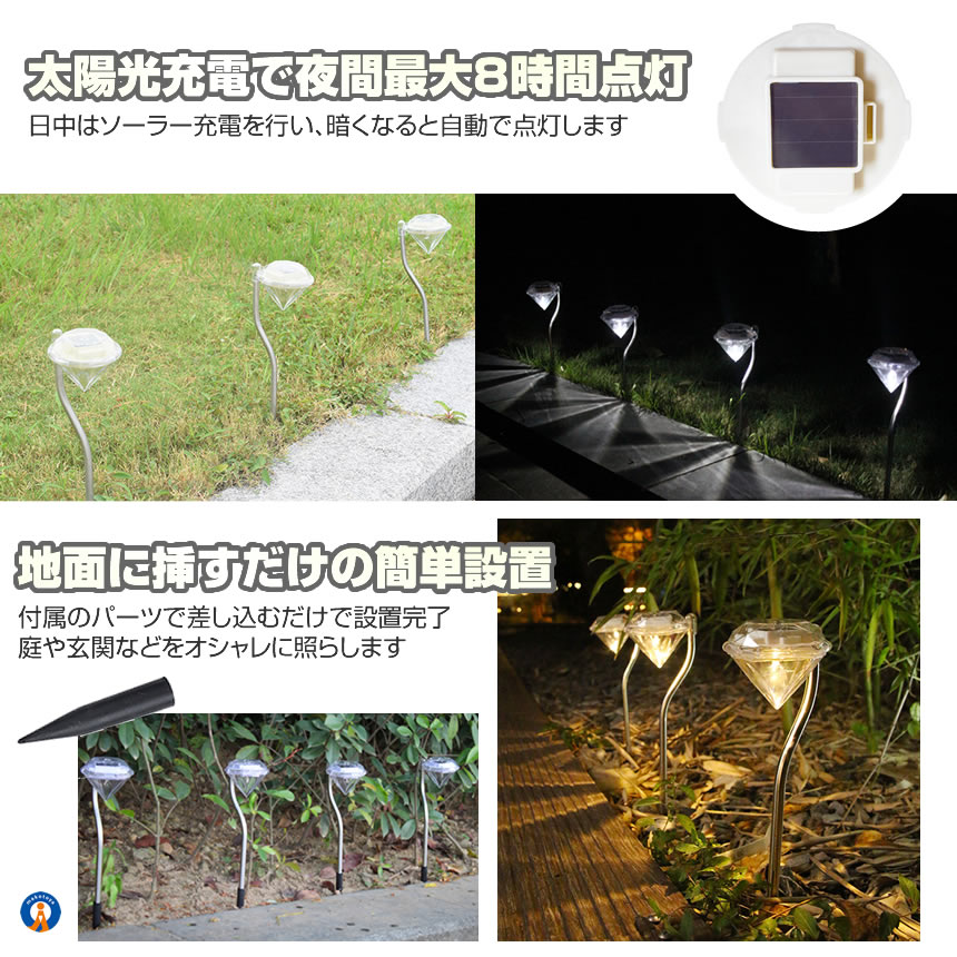 ソーラーライト 屋外 明るい ガーデン ダイヤモンドライト LED 太陽光 綺麗 ダイヤモンド型 庭 防水 駐車場 太陽光 自動点灯 玄関 4-DAIALIGHT |  | 06