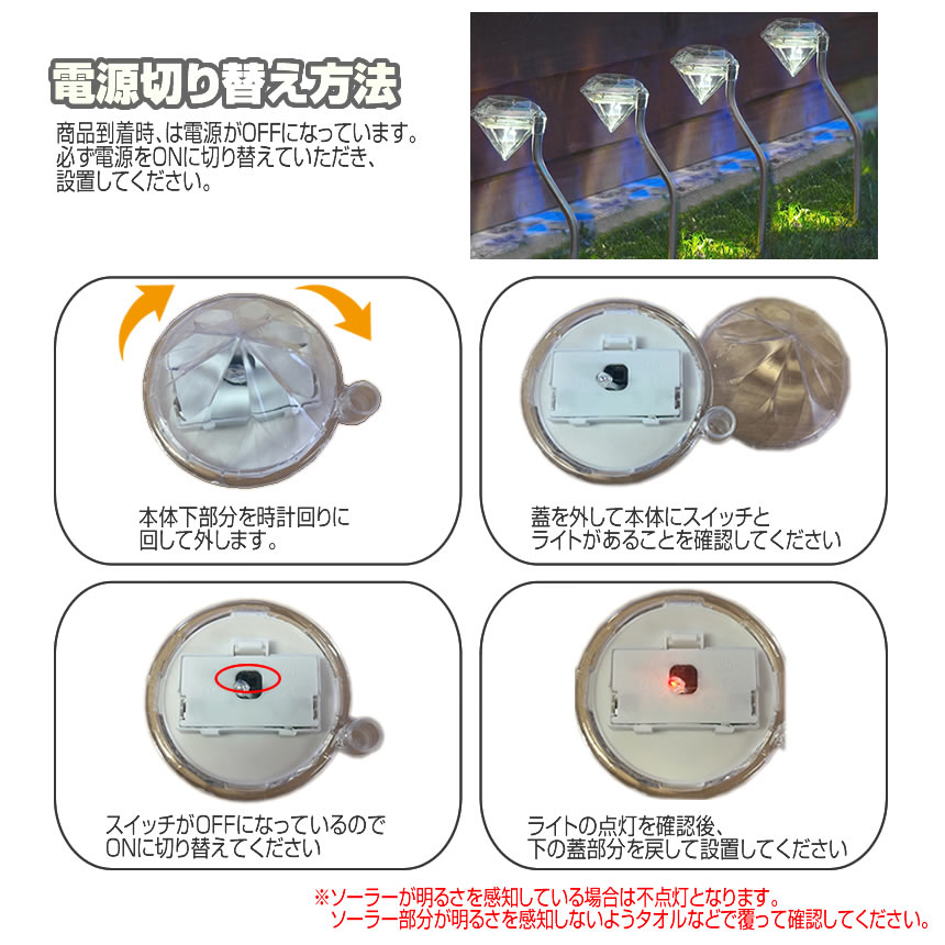 2セット ダイヤモンドライト 4本セット LED ソーラー ガーデン ライト 太陽光 おしゃれ 上品 綺麗 ダイヤモンド型 庭 ガーデン 防水 4-DAIALIGHT｜ishino7｜05