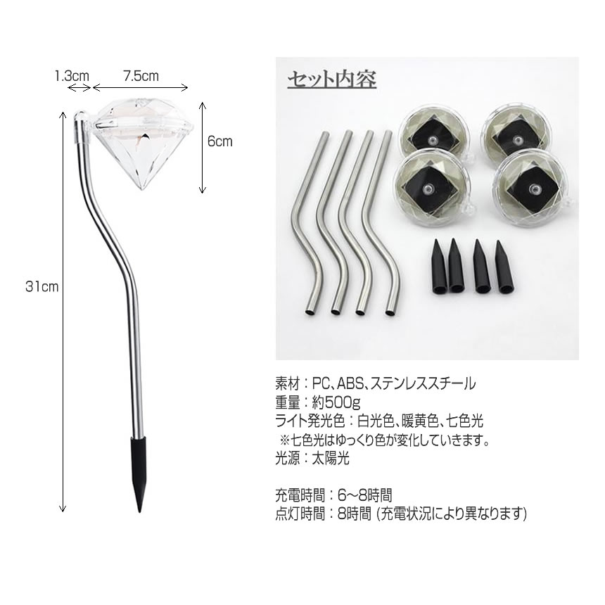 ソーラーライト 屋外 明るい ガーデン ダイヤモンドライト LED 太陽光 綺麗 ダイヤモンド型 庭 防水 駐車場 太陽光 自動点灯 玄関 4-DAIALIGHT |  | 08