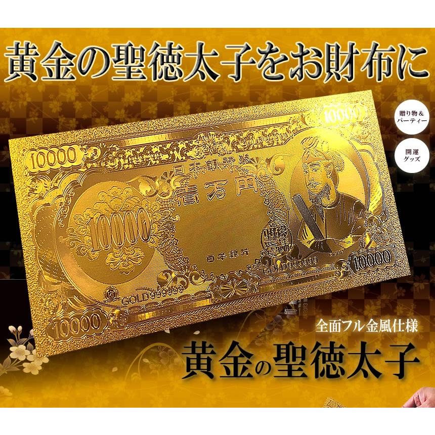 ３K ※プロフ必読お願いします様★ブルーゴールド金具★6個 5個セット 黄金 聖徳太子フル金風 一万円札 全面 プラチナ