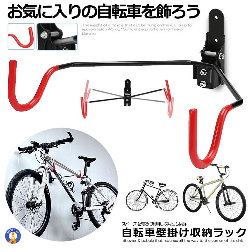 自転車 壁掛けラック マウンテンバイク 収納 壁 ディスプレイ 自転車ホルダー 角度 調整 可能 ZITEKABERACK の【2個セット】｜ishino7｜02