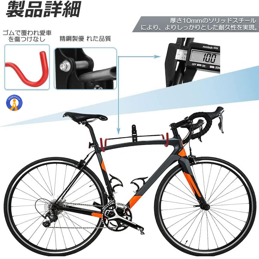 2個セット 自転車 壁掛けラック フック 収納 マウンテンバイク 