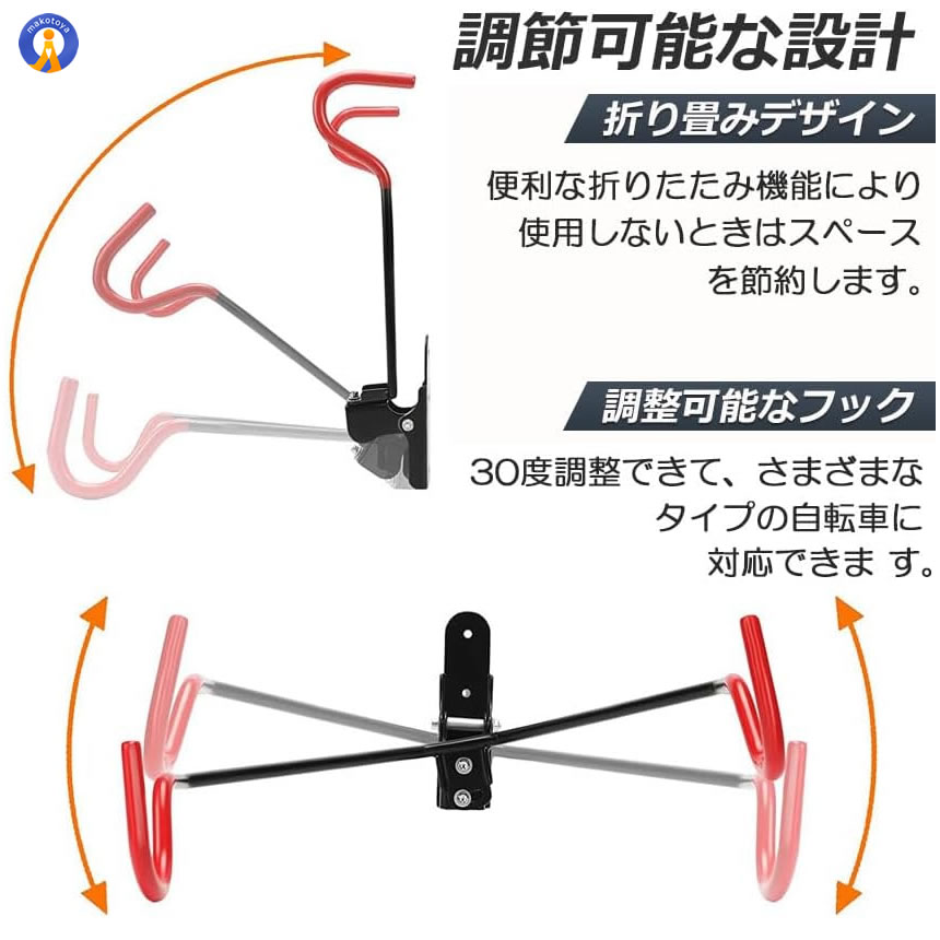2個セット 自転車 壁掛けラック フック 収納 マウンテンバイク