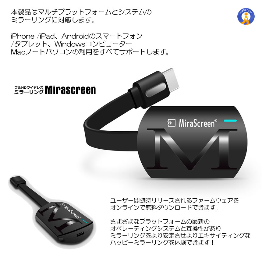 2個セット Mirascreen フルHD HDMI ワイヤレス ミラーキャスト スマートフォン タブレット ミラーリング WIFI iPhone Android windows Mac OSX MIRASDREEEN｜ishino7｜06