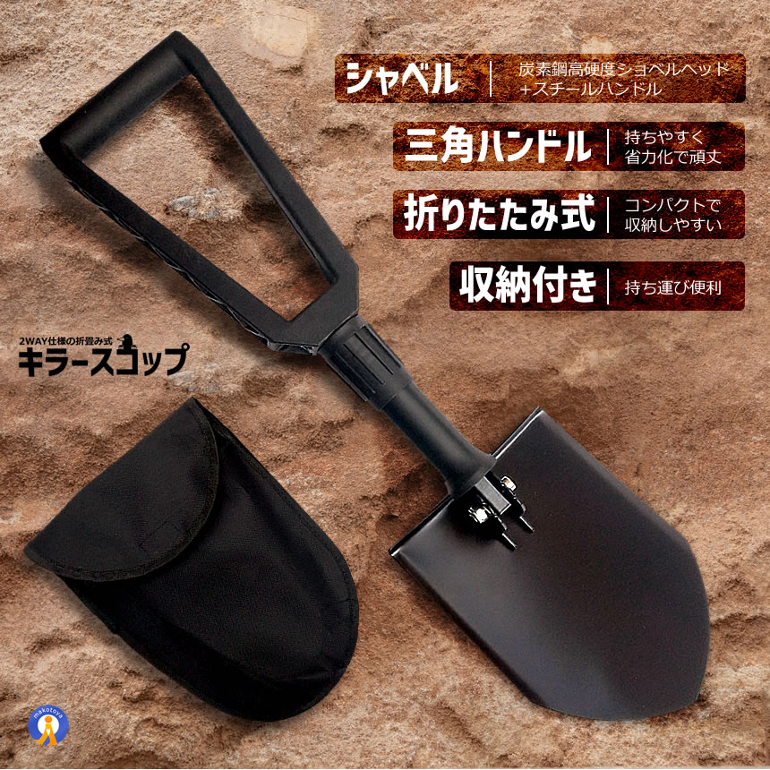 シャベル スコップ 多機能 折り畳み 車載スコップ ミニ のこぎり