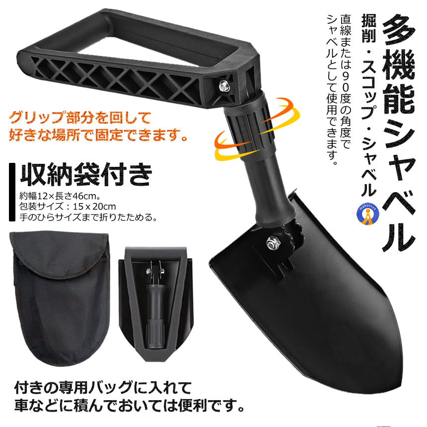2個セット シャベル スコップ 多機能 折り畳み 車載スコップ ミニ