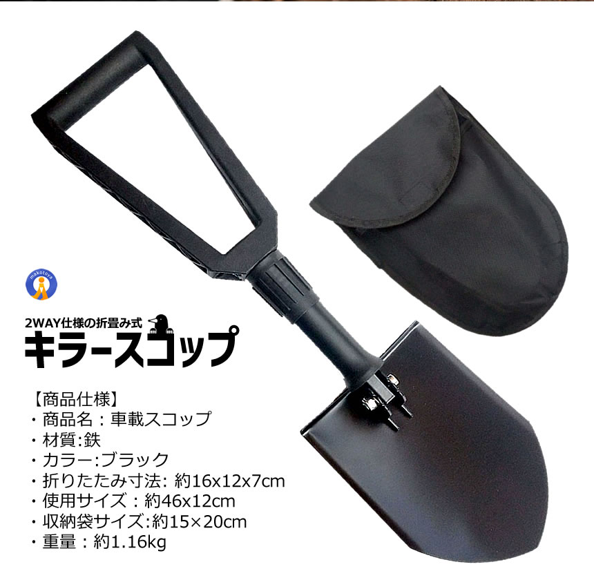 シャベル スコップ 多機能 折り畳み 車載スコップ ミニ のこぎり