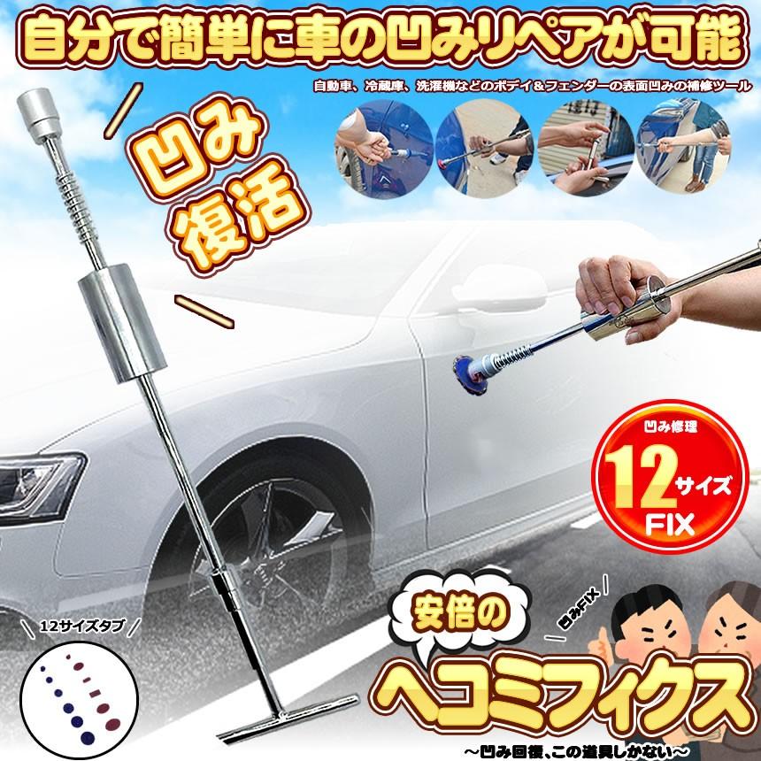自動車の板金修理など工具 楽天市場】自動車板金修理工具の通販