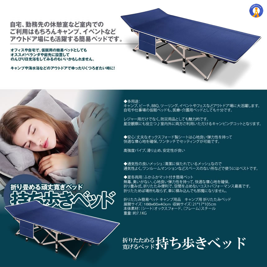 2個セット 持ち歩きベッド ブルー 折りたたみベッド コンパクト 2個セット 持ち歩きベッド ブルー 折りたたみベッド コンパクト