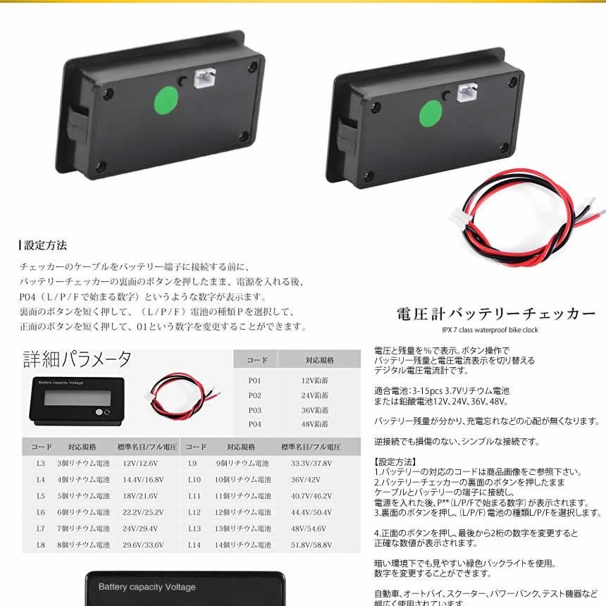 2個セット 電圧計バッテリーチェッカー 直流 12 24 36 48V