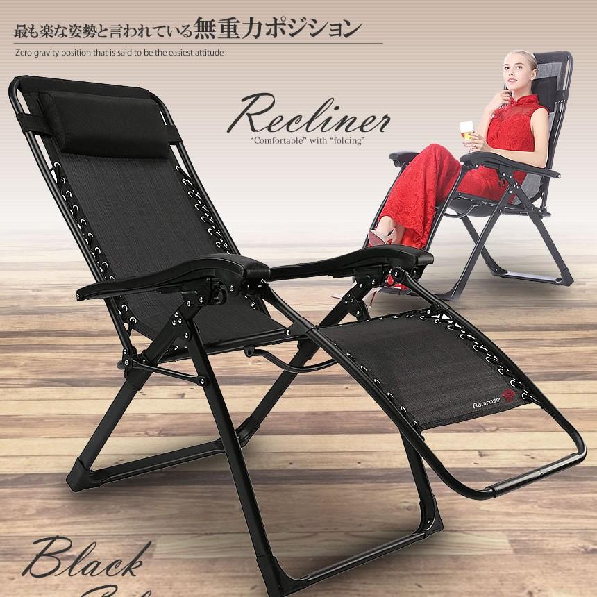 5個セット リクライニングチェア シブラック 枕一体型 折り畳み リラックス リクライニング チェア 折りたたみ 椅子 RICLINA-BK｜ishino7｜02