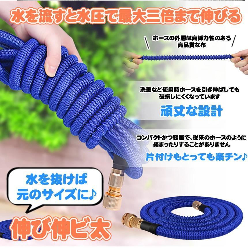 伸縮ホース 伸びるホース 15m 高圧 ノズル付 洗車ホース 散水ホース