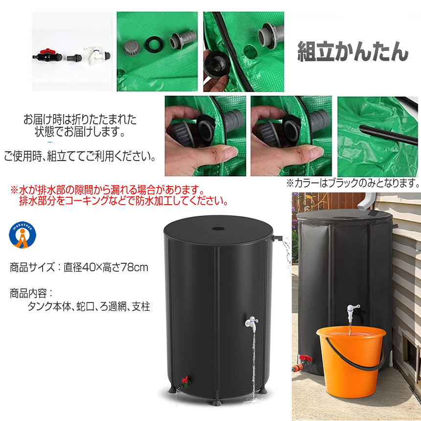 2個セット 貯水タンク 100L 家庭用 水やり 洗車 エコ商品 雨水 折りたたみ 蛇口 貯留 CCTANK100｜ishino7｜05