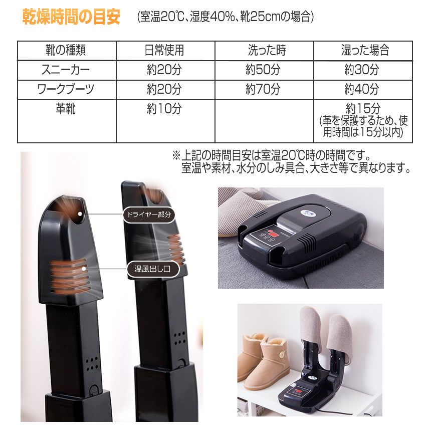 5個セット 靴乾燥機 脱臭 除菌 オゾン くつ乾燥機 スニーカー ブーツ 伸縮 シューズドライヤー タイマー 折りたたみ KANKUTU｜ishino7｜05