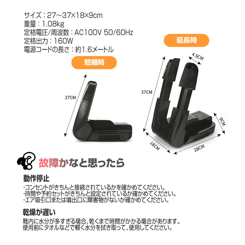 2個セット 靴乾燥機 脱臭 除菌 オゾン くつ乾燥機 スニーカー ブーツ 伸縮 シューズドライヤー タイマー 折りたたみ KANKUTU｜ishino7｜07