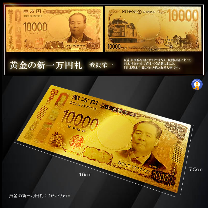 金運 一万円札 レプリカ 2個セット お札 ゴールド お守り 風水 金 開運
