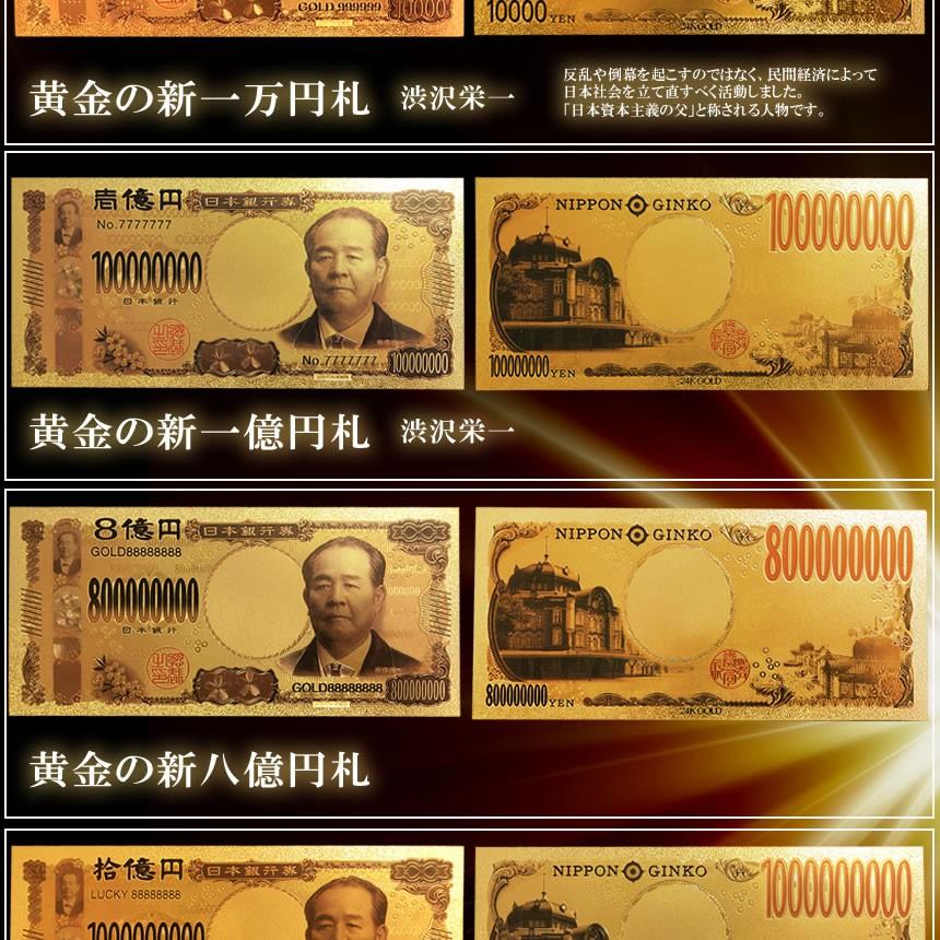 金運 一万円札 レプリカ 2個セット お札 ゴールド お守り 風水 金 開運