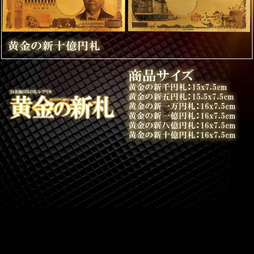 金運 一万円札 レプリカ 2個セット お札 ゴールド お守り 風水 金 開運