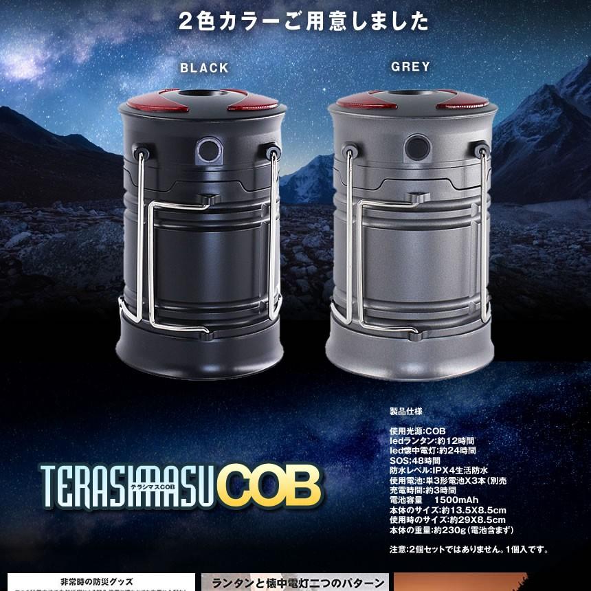 LEDランタン ブラック 高輝度 キャンプ usb充電式 電池式 2in1