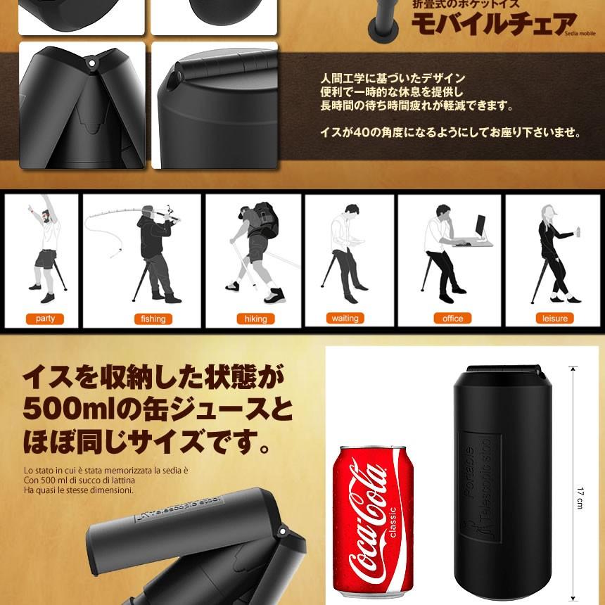 5個セット モバイルチェア ポケットイス スタンディング チェア