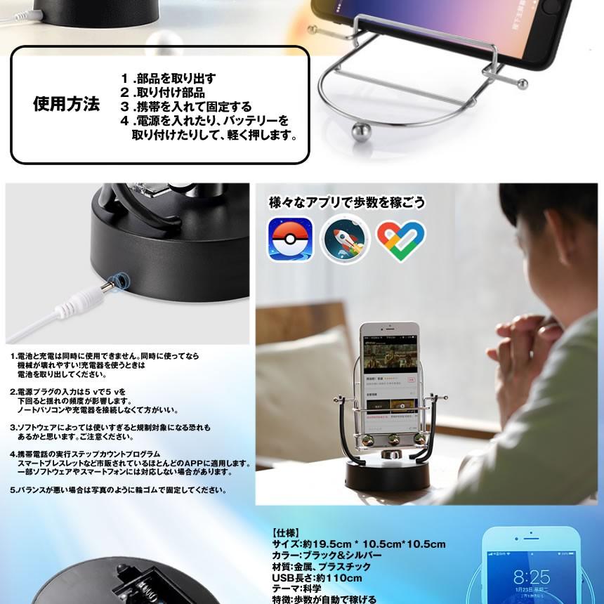 スマホ 自動 振り子 2個セット 歩数 カウンター 回転スイング 自動 スマホ 自動 振り子 2個セット 歩数 カウンター 回転スイング 自動