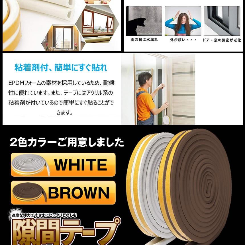 2個セット 隙間テープ ホワイト 5m 引き戸 窓 ゴム 防音 防水