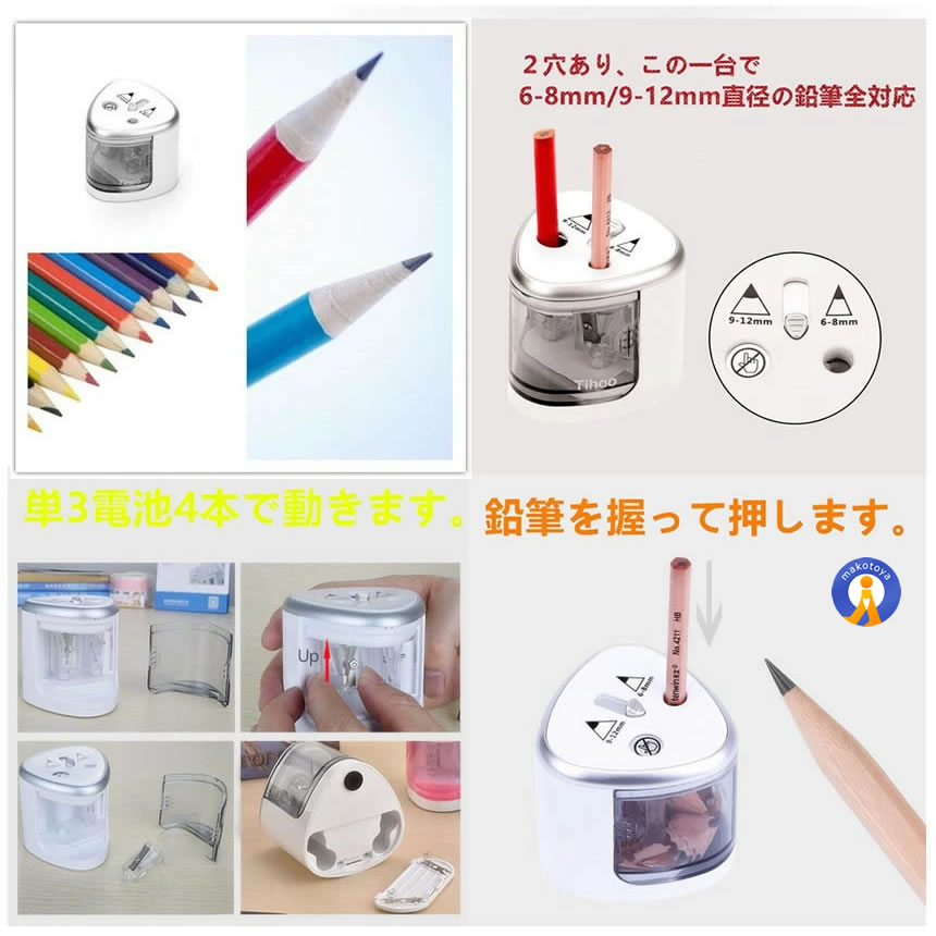 電動鉛筆削り 長寿命 2穴あり 6-12mm対応 子供 学校 入学準備 勉強