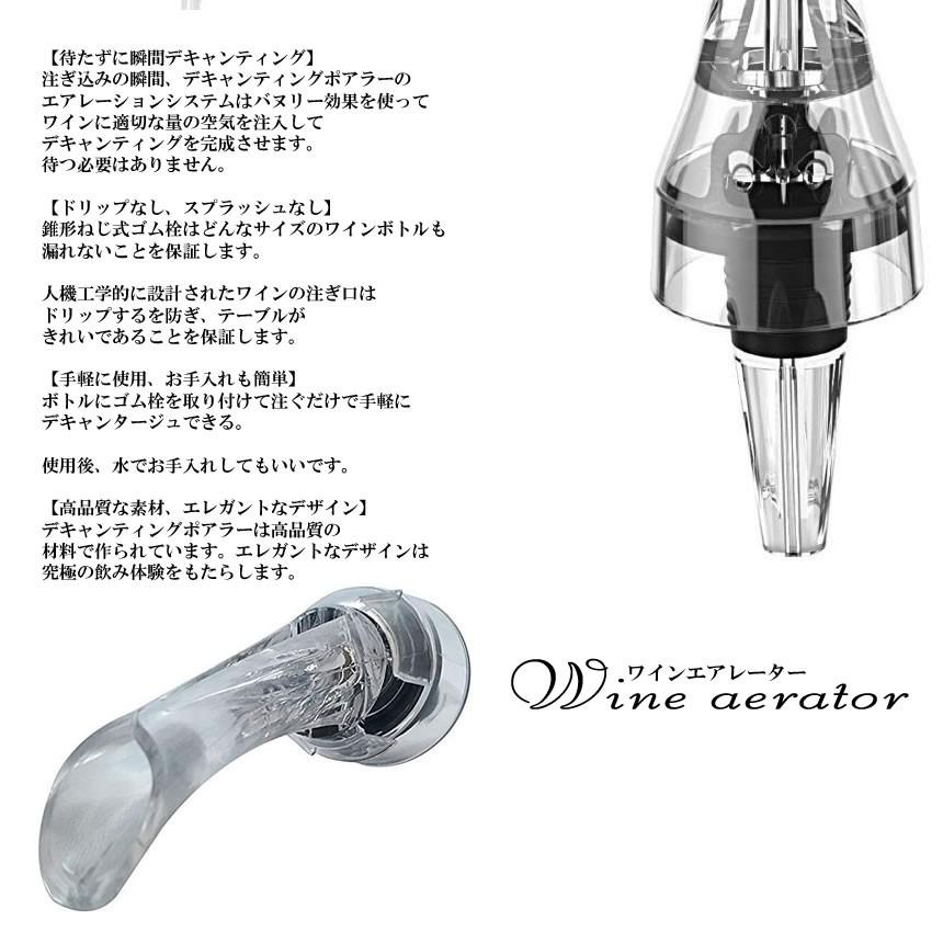 2個セット ワインエアレーター 快速 ワイン エアレーション デキャンティングポアラー ボトル イベント 記念日 WINAIRTA｜ishino7｜04