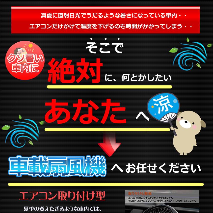 2個セット 車載扇風機 扇風機 小型 車 シルバー エアコン吹出口取付型 暑さ対策 360度回転 USB給電 風量調節3段階 角度調節 LEDライト AIRSENPU-SV |  | 02