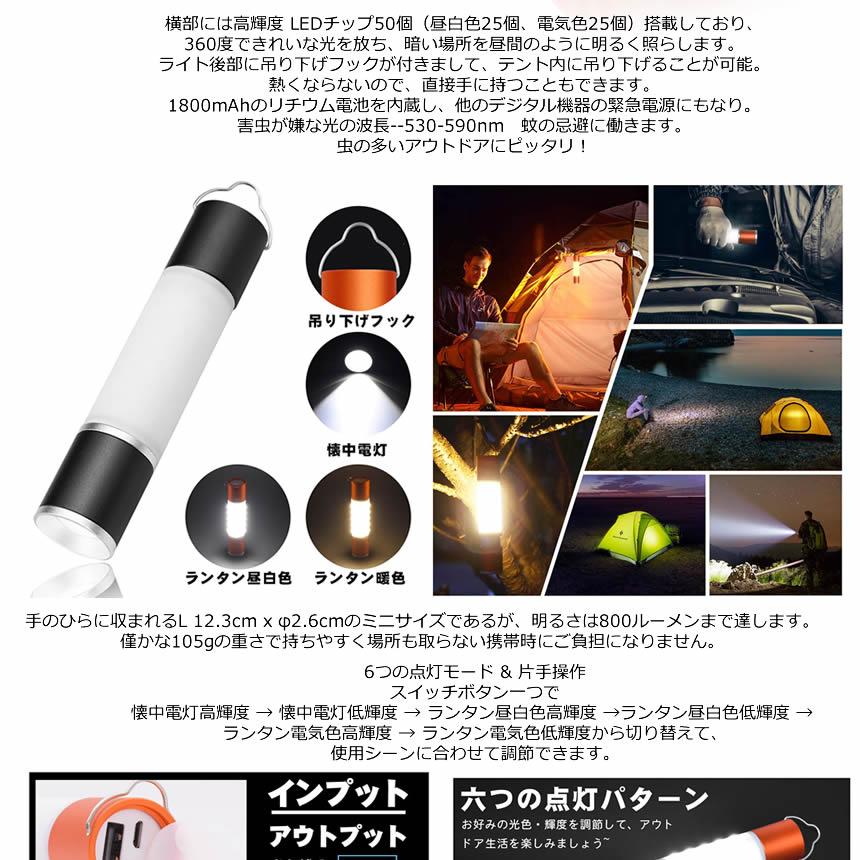 2個セット LEDランタン 充電式 USB 明るい 懐中電灯 テントライト キャンプライト ハンディライト ズーム 昼白色 電球色 暖色 スマホ アウトドア RANTOU |  | 02