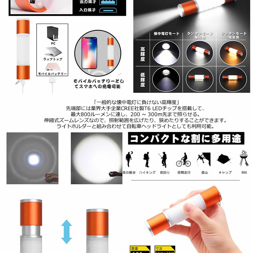 2個セット LEDランタン 充電式 USB 明るい 懐中電灯 テントライト キャンプライト ハンディライト ズーム 昼白色 電球色 暖色 スマホ アウトドア RANTOU |  | 03