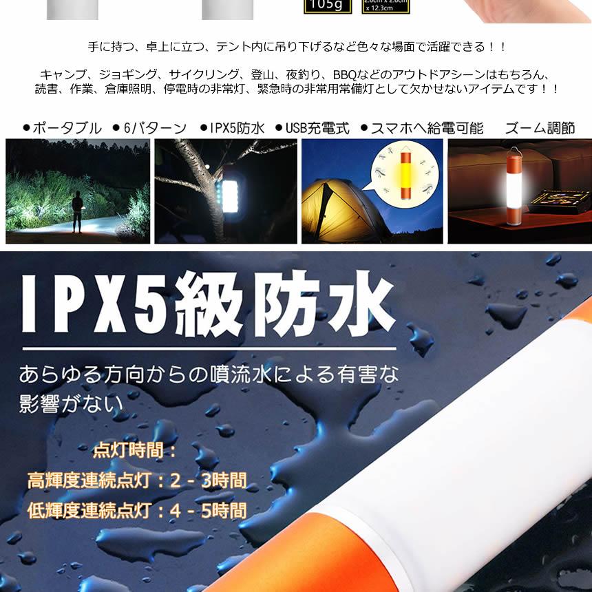 2個セット LEDランタン 充電式 USB 明るい 懐中電灯 テントライト キャンプライト ハンディライト ズーム 昼白色 電球色 暖色 スマホ アウトドア RANTOU |  | 04