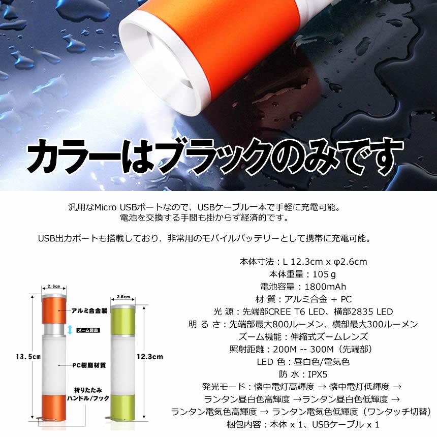 2個セット LEDランタン 充電式 USB 明るい 懐中電灯 テントライト キャンプライト ハンディライト ズーム 昼白色 電球色 暖色 スマホ アウトドア RANTOU |  | 05