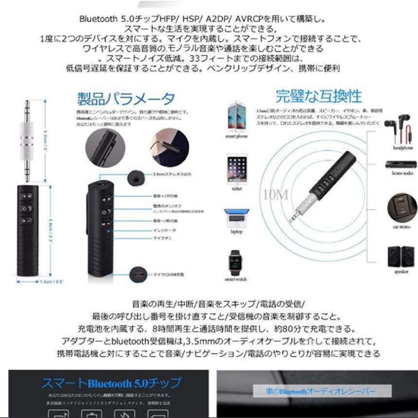 2個セット オーディオレシーバー Bluetooth 5.0 アダプター 小型 ワイヤレス 無線 受信機 内蔵マイク ステレオ 車載 イヤホン 音楽 スピーカー GREATOOTH｜ishino7｜03