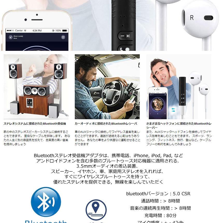 2個セット オーディオレシーバー Bluetooth 5.0 アダプター 小型 ワイヤレス 無線 受信機 内蔵マイク ステレオ 車載 イヤホン 音楽 スピーカー GREATOOTH｜ishino7｜05