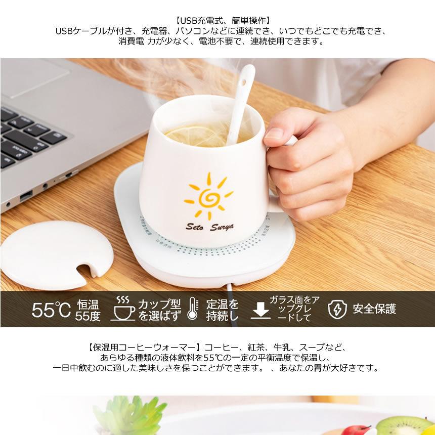 5個セット USB カップウォーマー 保温コースター マグカップ 55℃適温 コーヒーウォーマー コップ保温器 HOKOSUTA｜ishino7｜03
