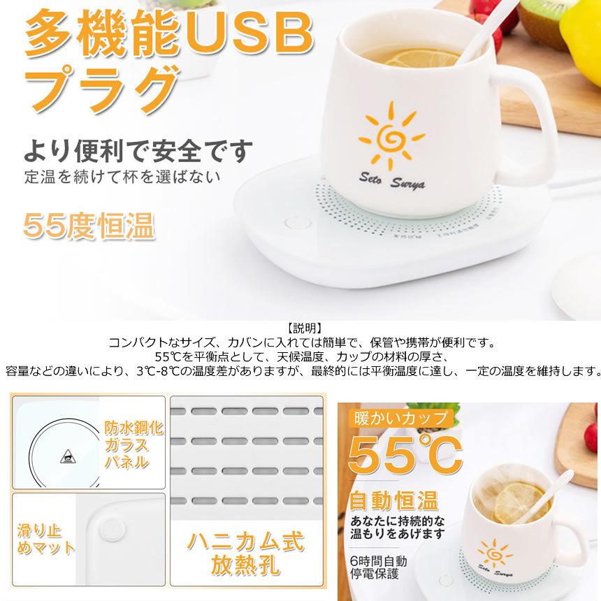 5個セット USB カップウォーマー 保温コースター マグカップ 55℃適温 コーヒーウォーマー コップ保温器 HOKOSUTA｜ishino7｜04