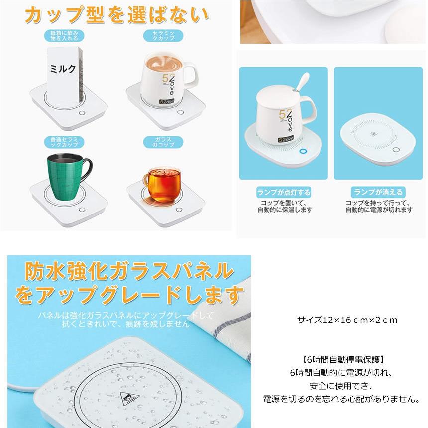 5個セット USB カップウォーマー 保温コースター マグカップ 55℃適温 コーヒーウォーマー コップ保温器 HOKOSUTA｜ishino7｜05