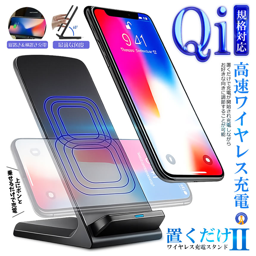 ワイヤレス充電器 iphone se2の商品一覧 通販 - Yahoo!ショッピング
