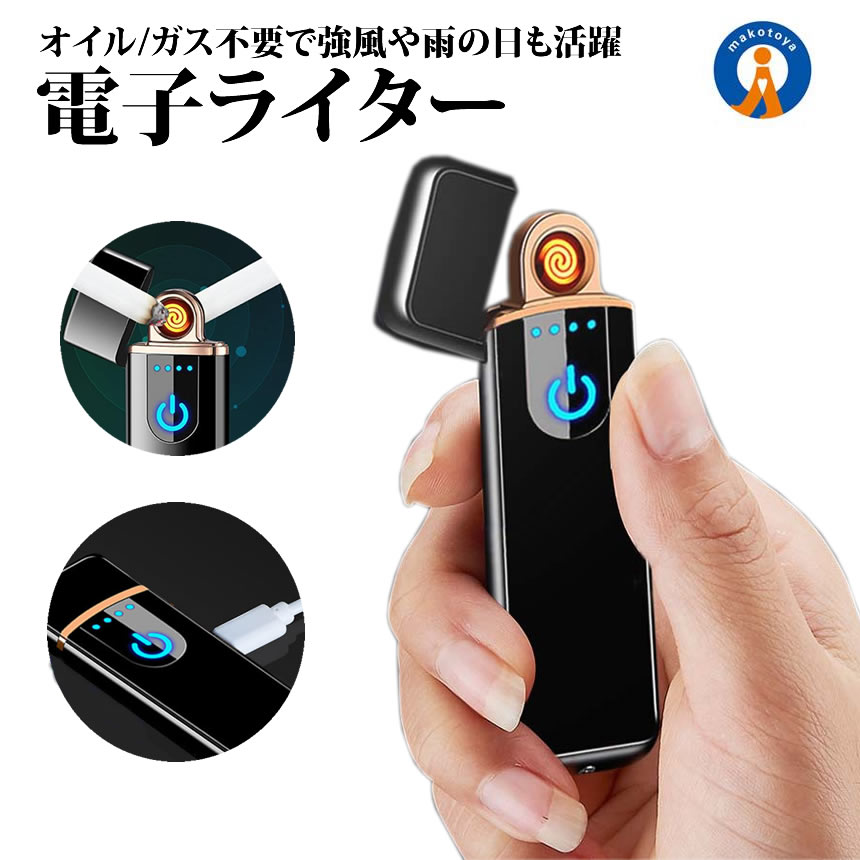 2個セット 電子ライター USB充電式 プラズマ 充電式 ターボライター コンパクト オイル ガス 不要 軽量 SUITA｜ishino7｜02
