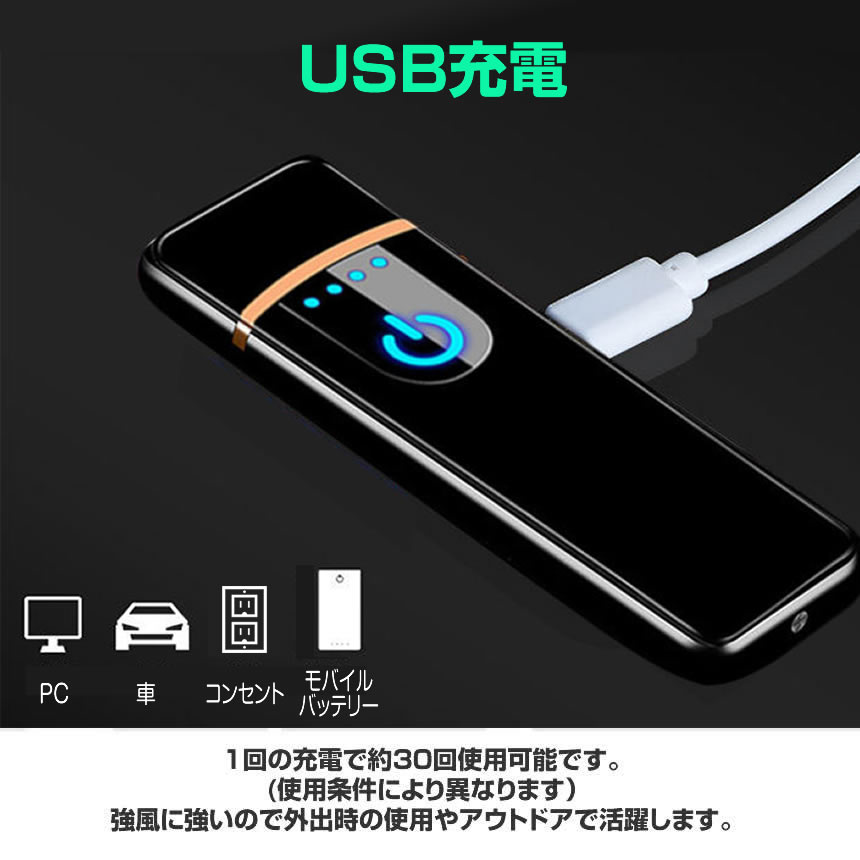 2個セット 電子ライター USB充電式 プラズマ 充電式 ターボライター コンパクト オイル ガス 不要 軽量 SUITA｜ishino7｜05