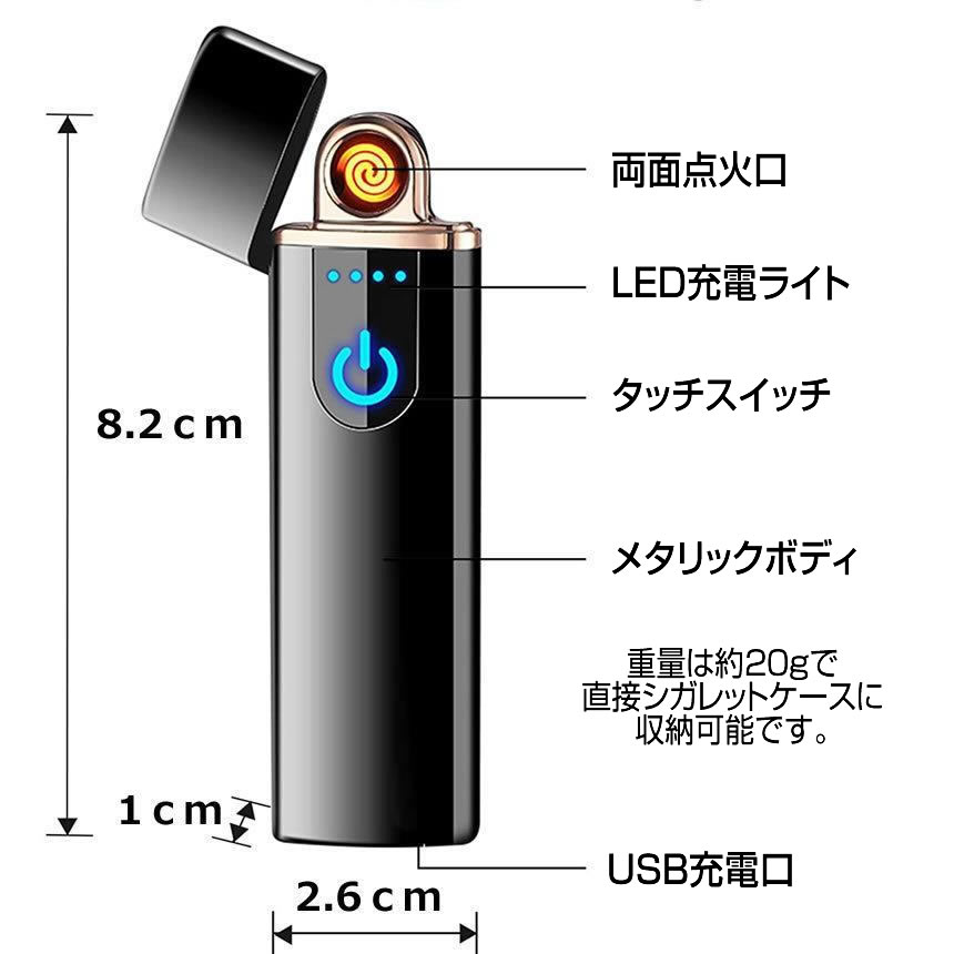 2個セット 電子ライター USB充電式 プラズマ 充電式 ターボライター コンパクト オイル ガス 不要 軽量 SUITA｜ishino7｜07