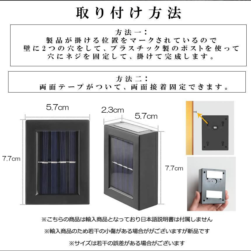 ソーラーライト屋外 センサーライト 2個セット デッキライト 屋外 上下