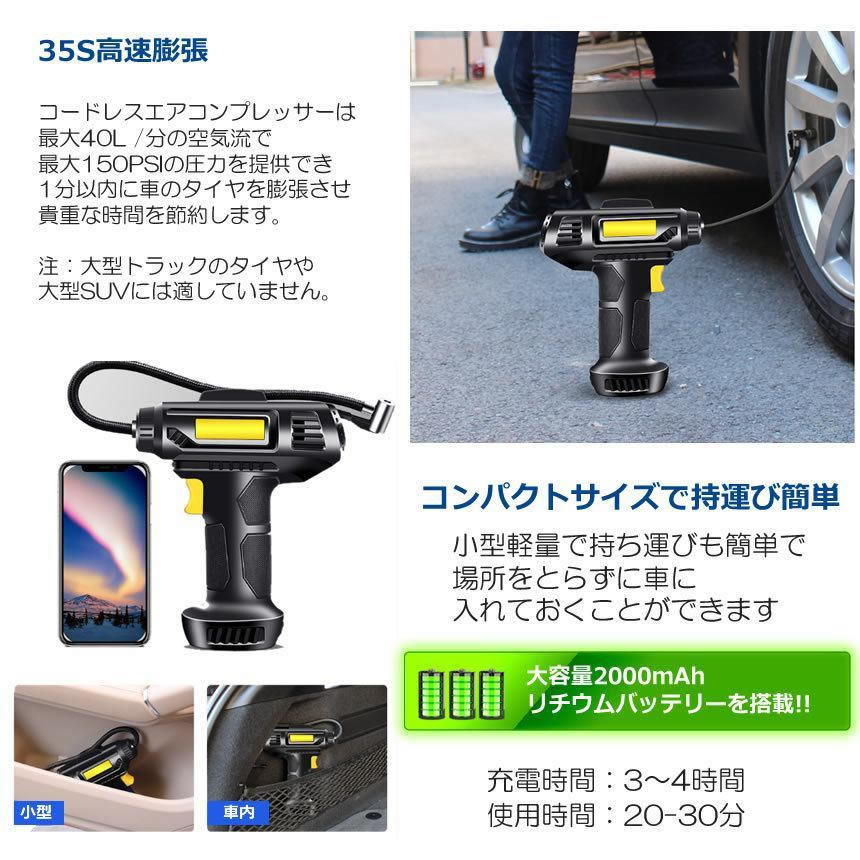 2個セット 電動空気入れ 充電式 エアコンプレッサー コードレス 空気入れ 自動車 自転車 ボール バイク ライト 自動 GANDA｜ishino7｜04